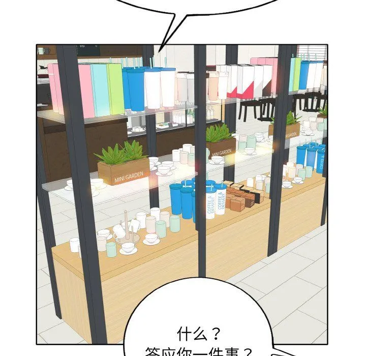 一杆入洞 - 第34話 - page 5