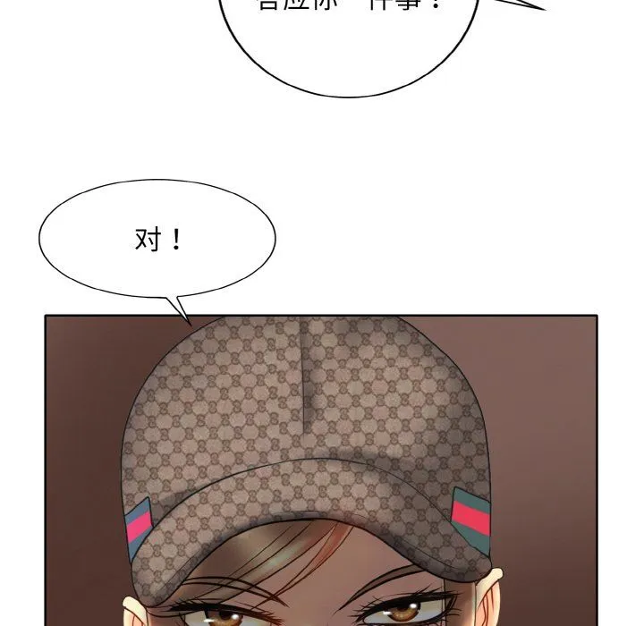 一杆入洞 - 第34話 - page 6