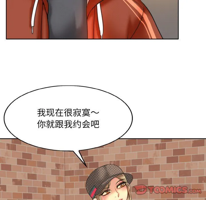 一杆入洞 - 第34話 - page 9