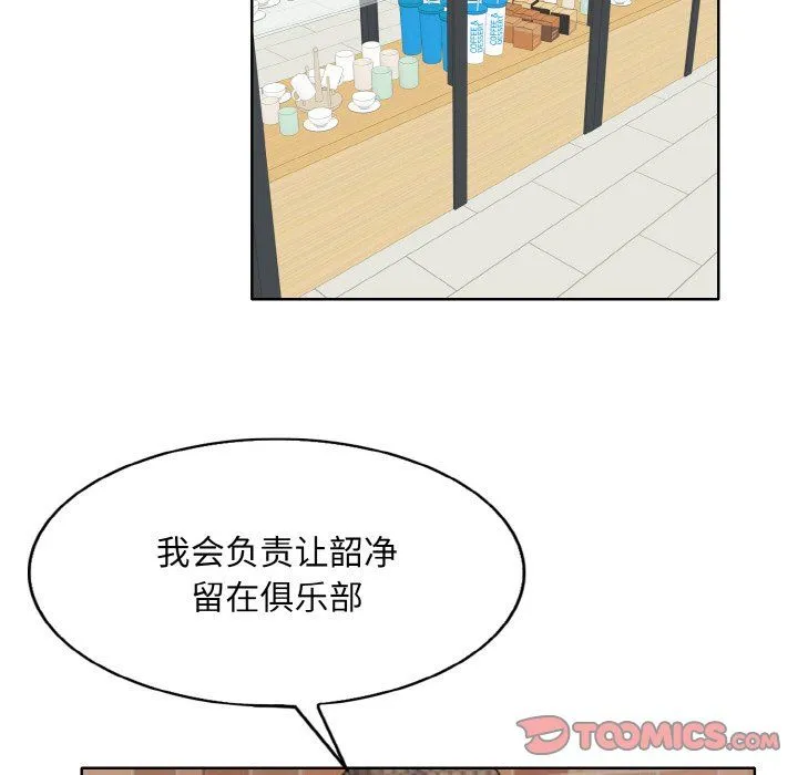 一杆入洞 - 第34話 - page 15
