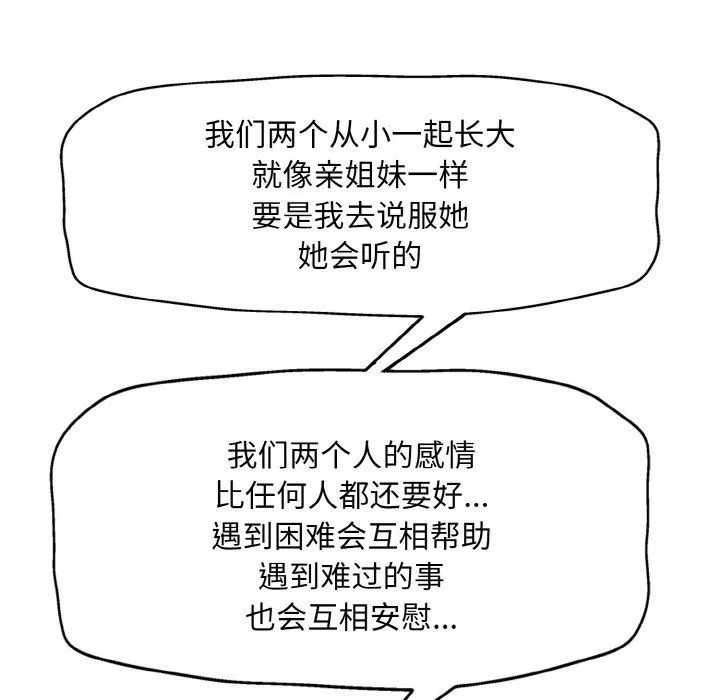一杆入洞 - 第34話 - page 18