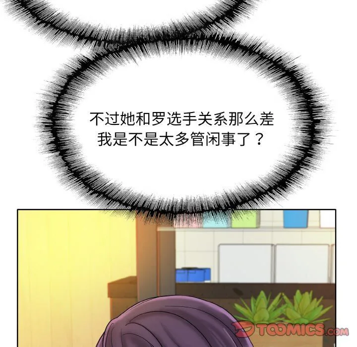 一杆入洞 - 第34話 - page 21