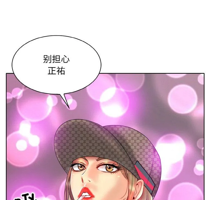 一杆入洞 - 第34話 - page 23