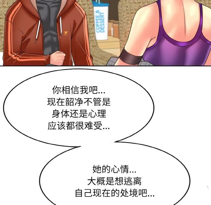 一杆入洞 - 第34話 - page 26