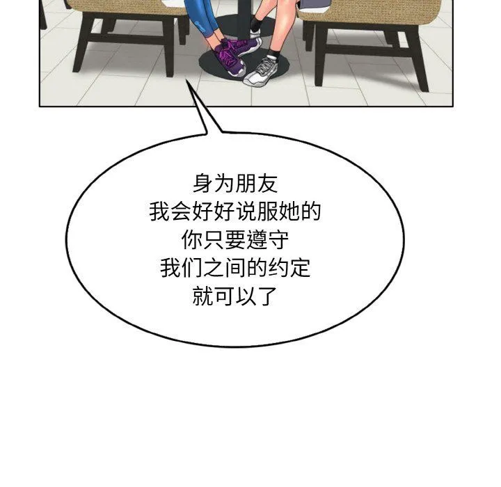 一杆入洞 - 第34話 - page 29