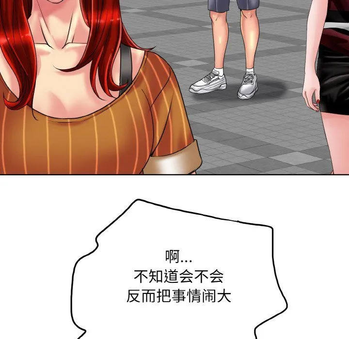 一杆入洞 - 第34話 - page 34