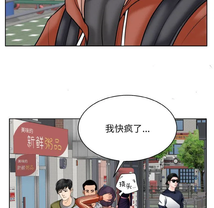 一杆入洞 - 第34話 - page 36