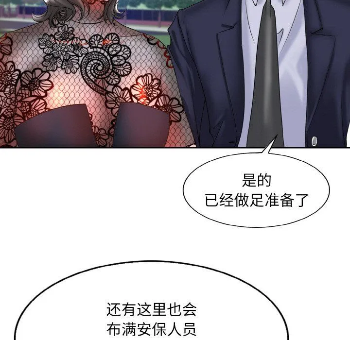 一杆入洞 - 第34話 - page 43
