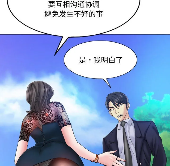 一杆入洞 - 第34話 - page 44