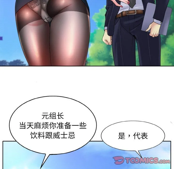一杆入洞 - 第34話 - page 45