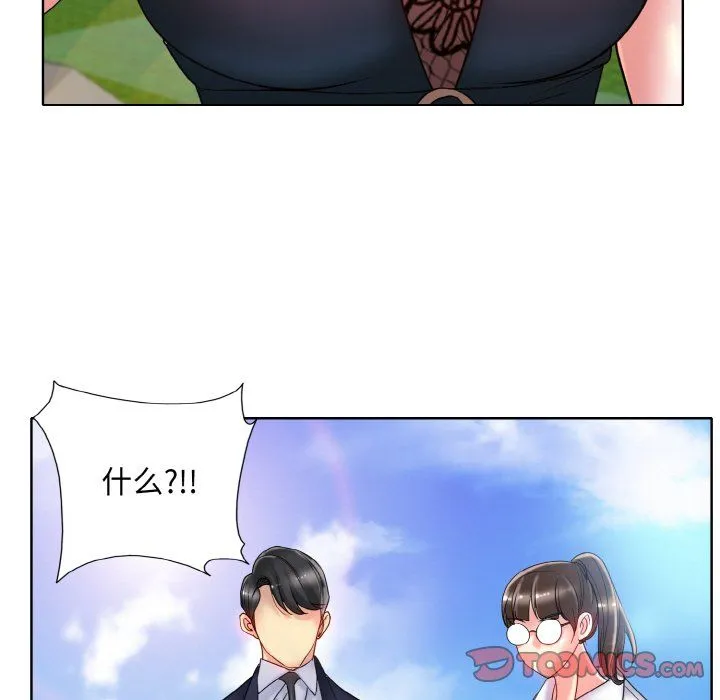 一杆入洞 - 第34話 - page 51