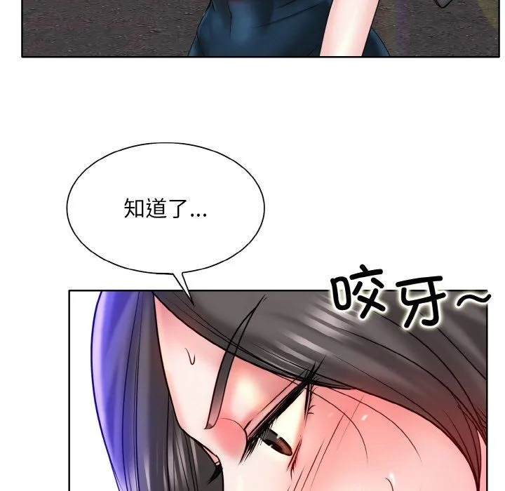 一杆入洞 - 第34話 - page 53