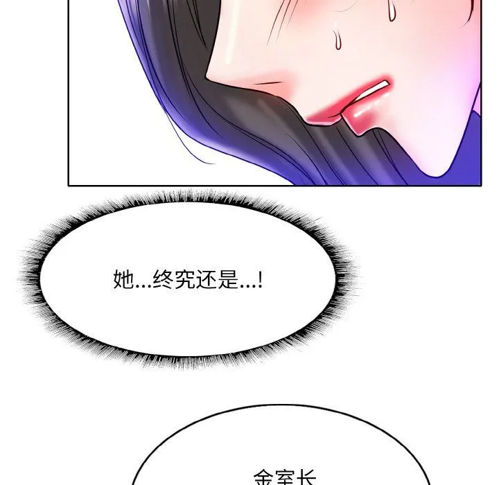 一杆入洞 - 第34話 - page 54