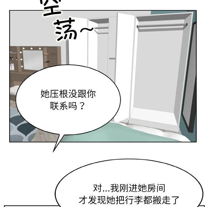 一杆入洞 - 第34話 - page 61