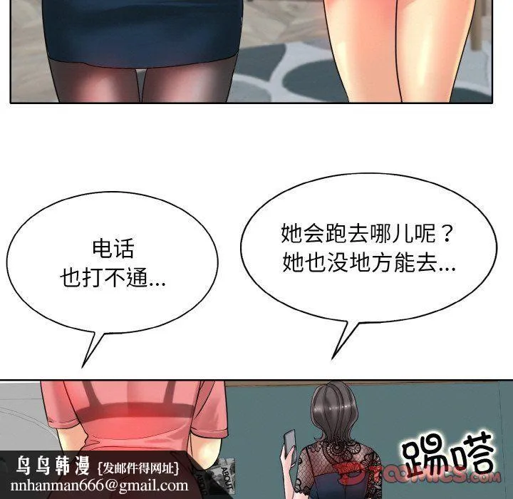 一杆入洞 - 第34話 - page 63