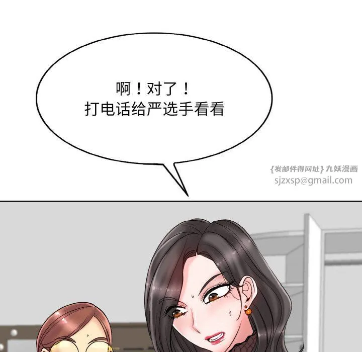 一杆入洞 - 第34話 - page 65