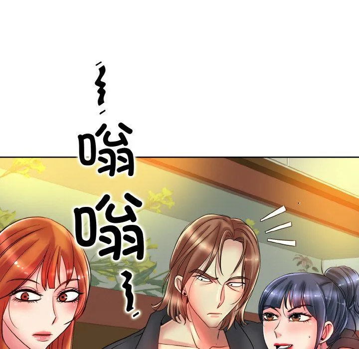 一杆入洞 - 第34話 - page 70