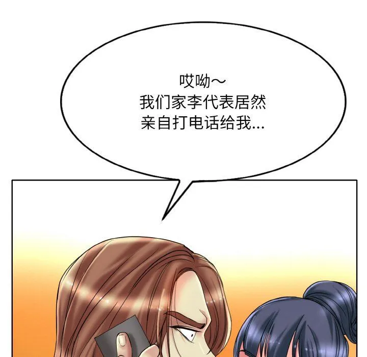 一杆入洞 - 第34話 - page 72