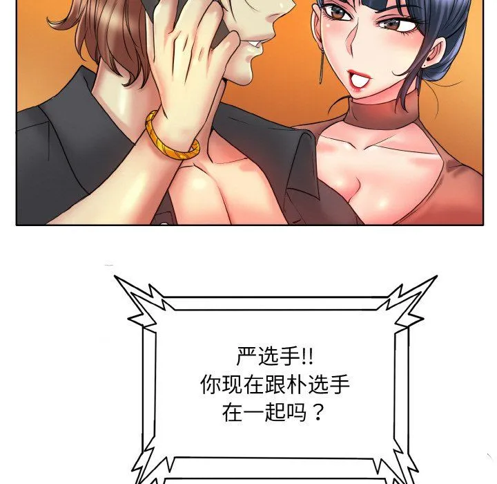 一杆入洞 - 第34話 - page 73