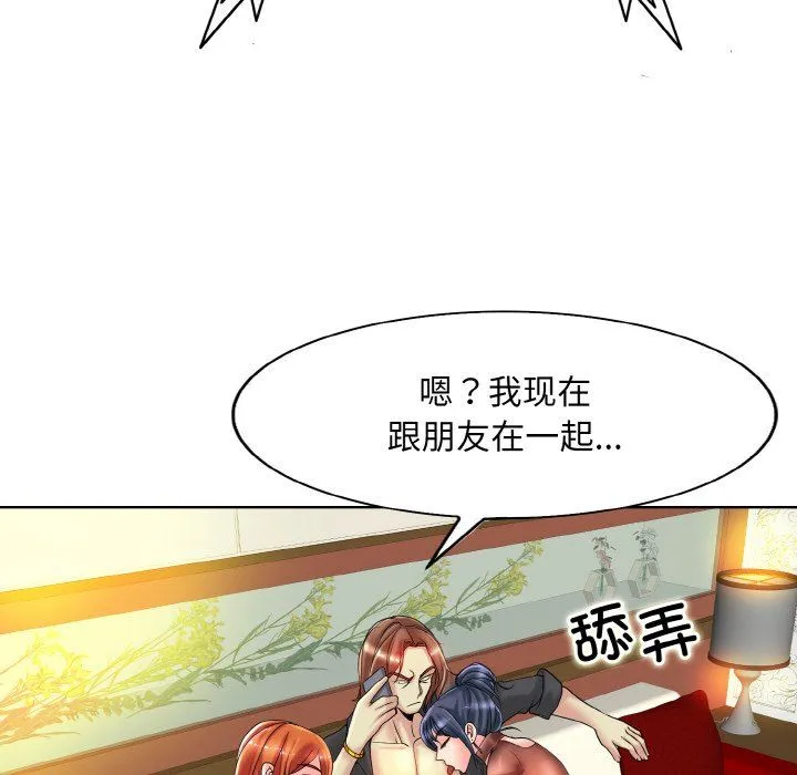 一杆入洞 - 第34話 - page 74