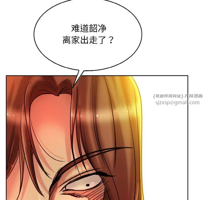 一杆入洞 - 第34話 - page 78