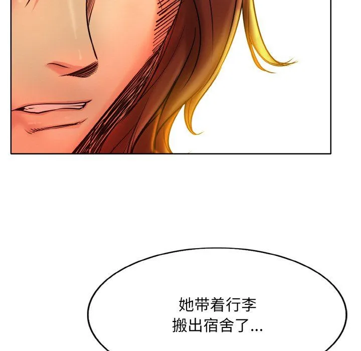 一杆入洞 - 第34話 - page 79