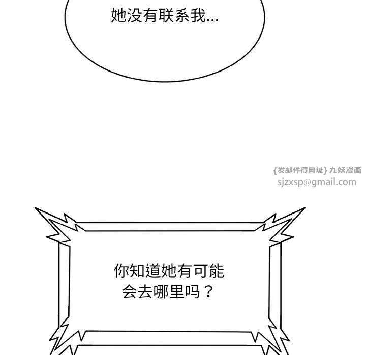 一杆入洞 - 第34話 - page 86