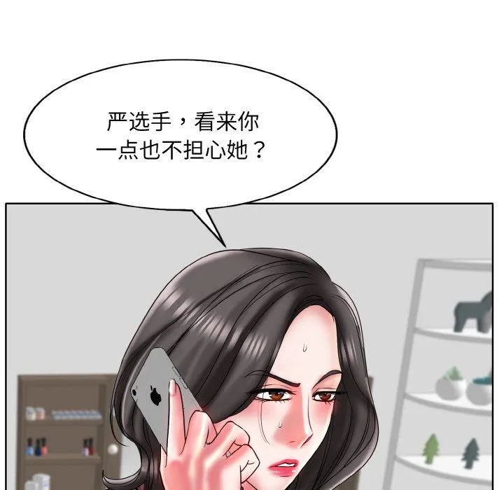 一杆入洞 - 第34話 - page 89