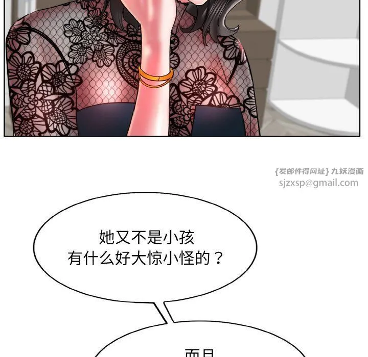 一杆入洞 - 第34話 - page 90