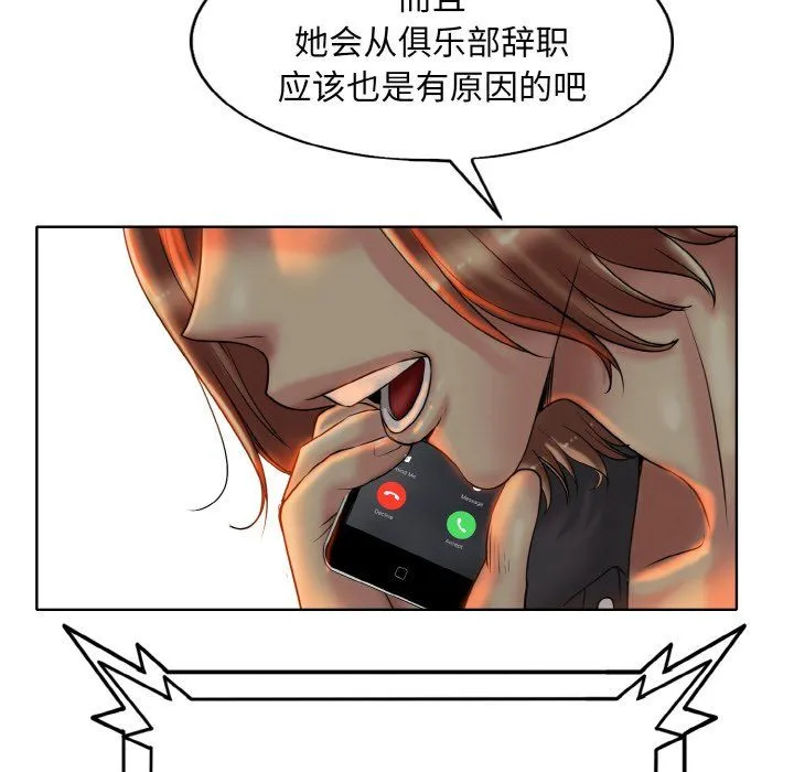 一杆入洞 - 第34話 - page 91