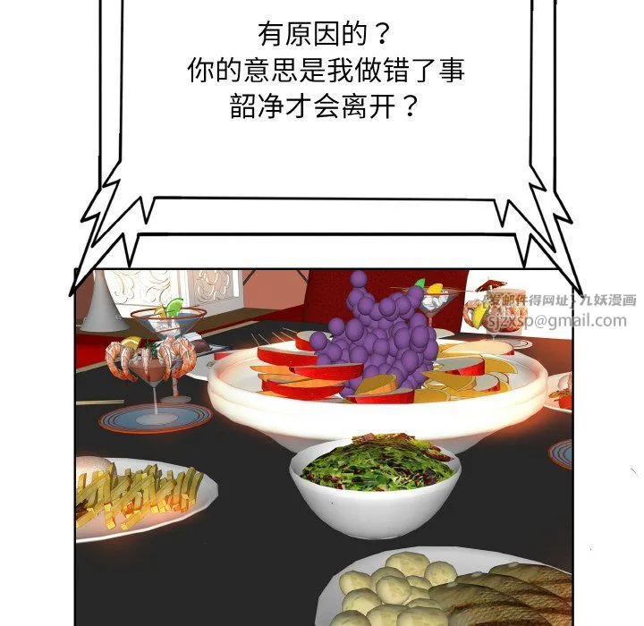一杆入洞 - 第34話 - page 92
