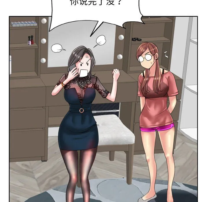一杆入洞 - 第34話 - page 94
