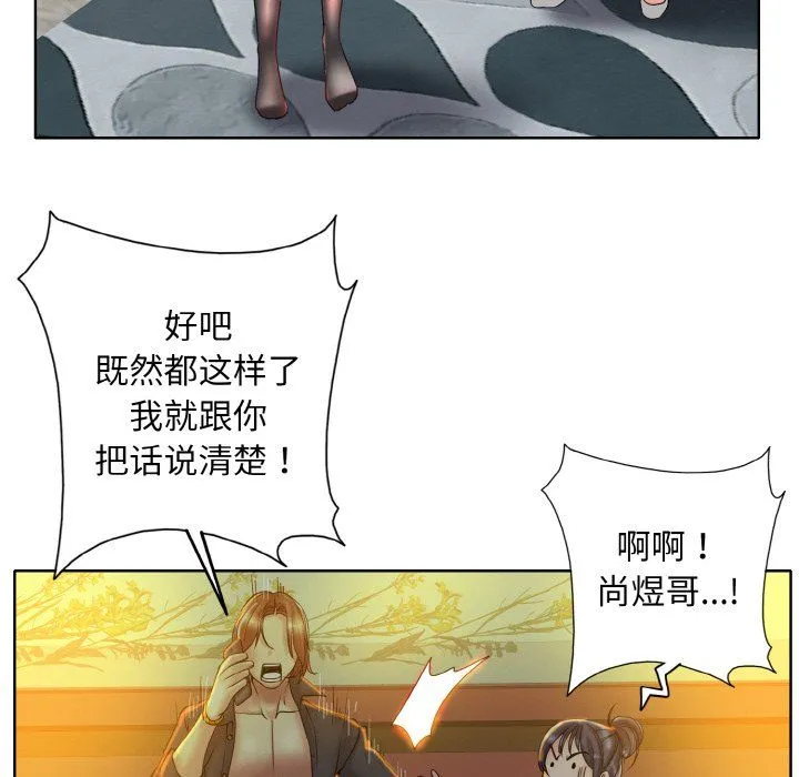 一杆入洞 - 第34話 - page 95