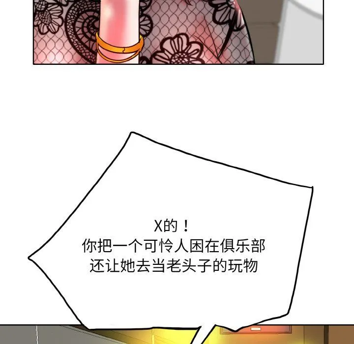 一杆入洞 - 第34話 - page 98