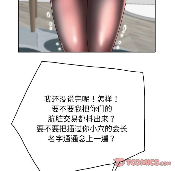 一杆入洞 - 第34話 - page 105