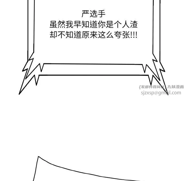 一杆入洞 - 第34話 - page 107