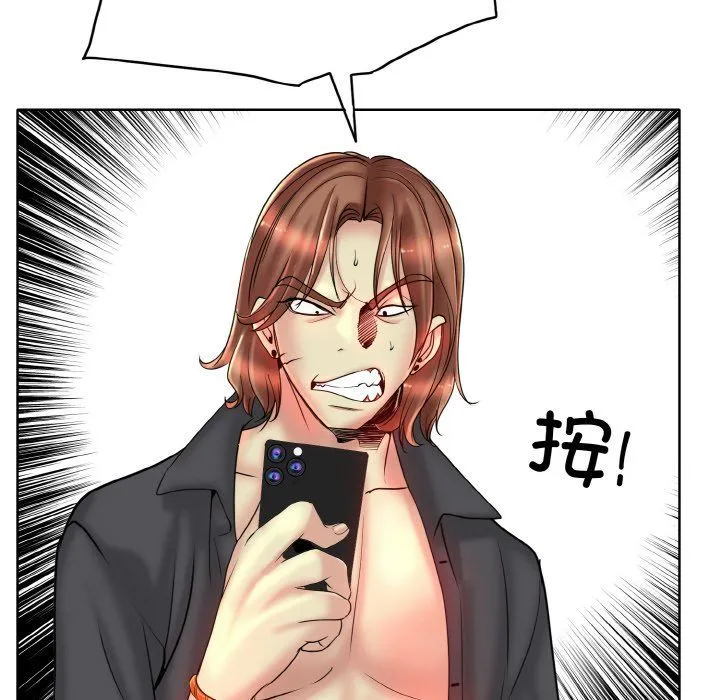 一杆入洞 - 第34話 - page 110