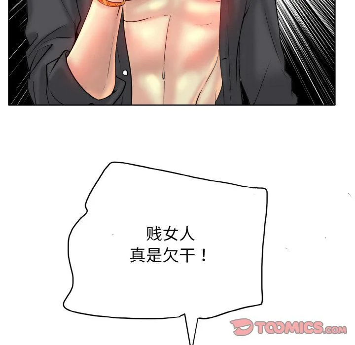 一杆入洞 - 第34話 - page 111
