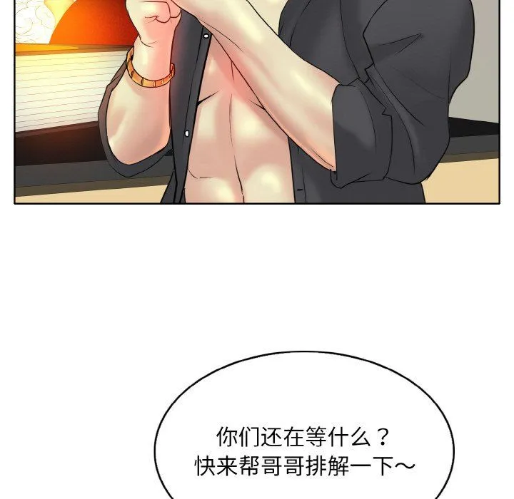 一杆入洞 - 第34話 - page 115