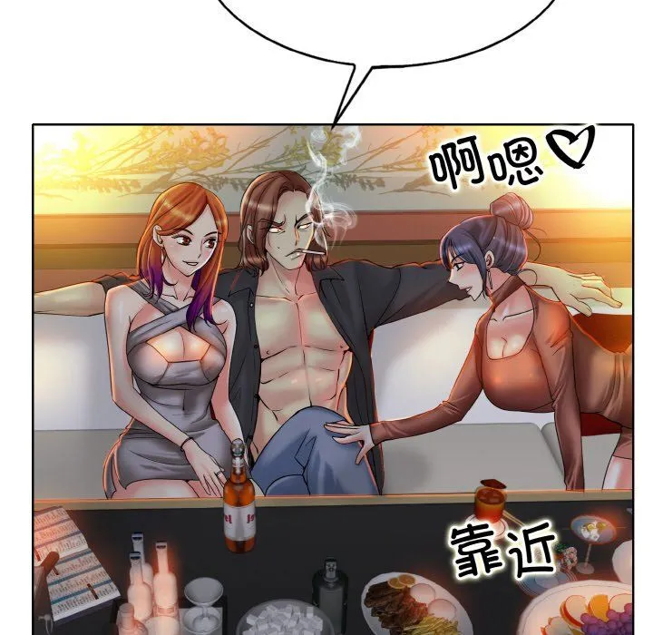 一杆入洞 - 第34話 - page 116