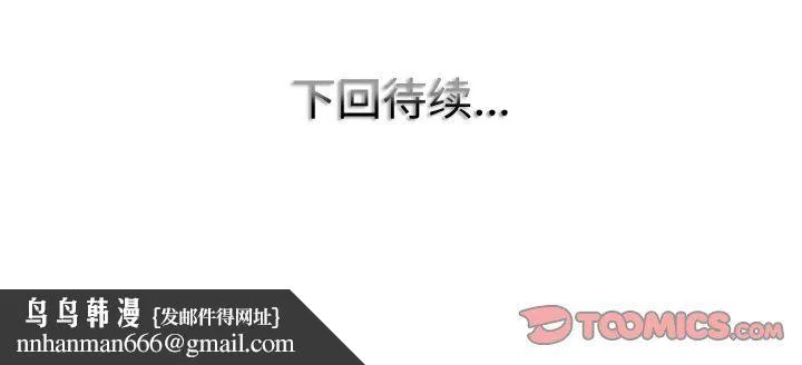 一杆入洞 - 第34話 - page 123