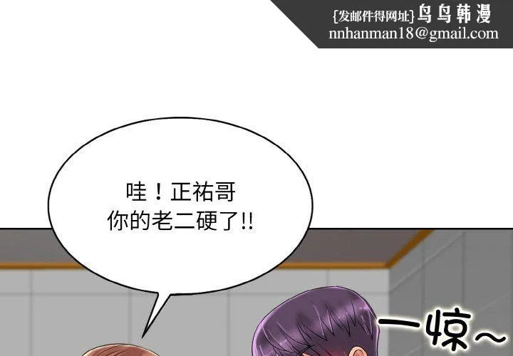 一杆入洞 - 第37話 - page 1