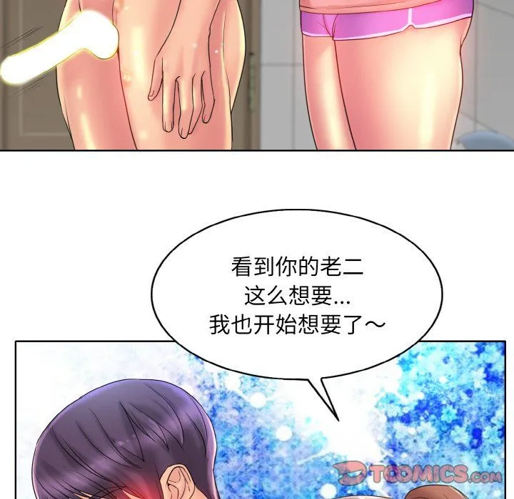一杆入洞 - 第37話 - page 8