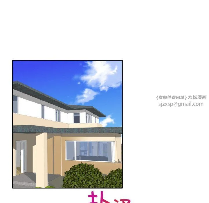 一杆入洞 - 第37話 - page 12