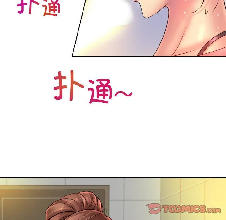 一杆入洞 - 第37話 - page 14