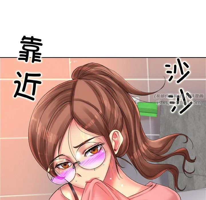 一杆入洞 - 第37話 - page 19