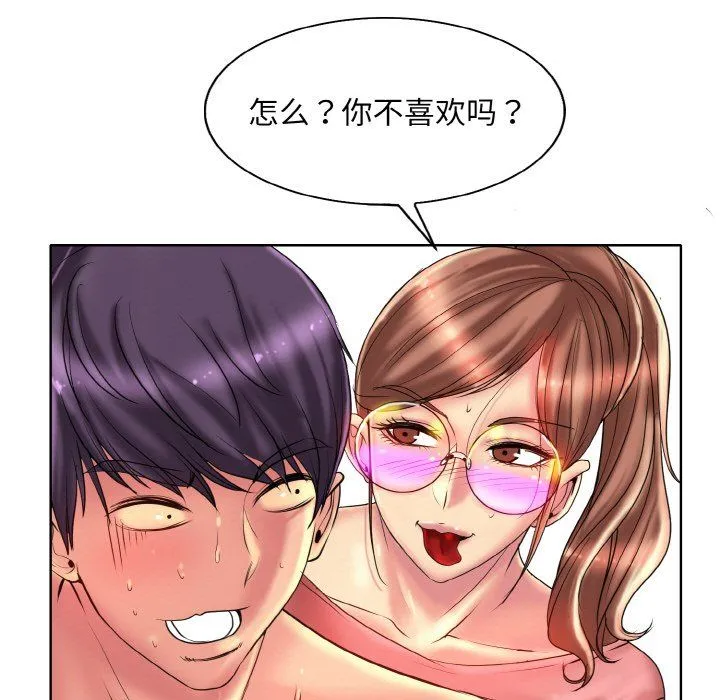 一杆入洞 - 第37話 - page 25