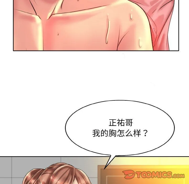 一杆入洞 - 第37話 - page 26