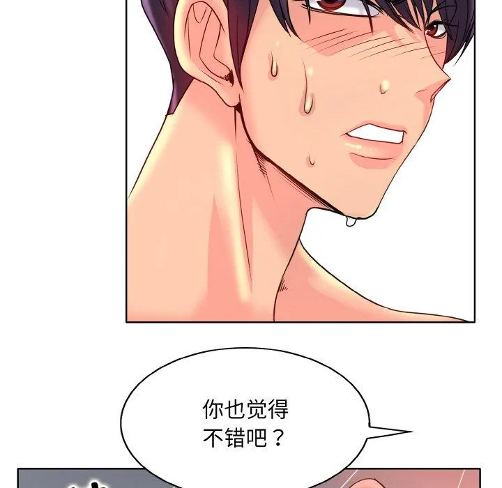 一杆入洞 - 第37話 - page 29