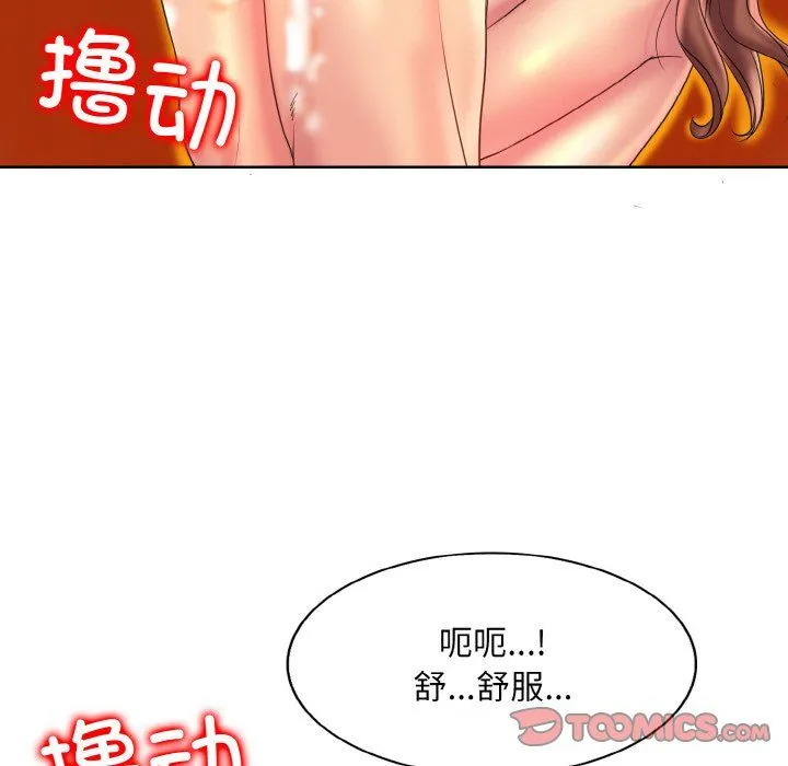 一杆入洞 - 第37話 - page 44